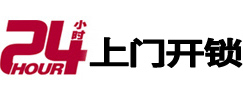 高县开锁公司